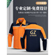 米骆途（Miluotu）夏季长袖工作服套装印LOGO拼色透气套装车间劳保工装 6629 宝蓝拼桔 上衣 S 160