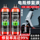 Bohuida battery repair solution original solution lead-acid battery original solution replenishment solution laboratory reagent electric vehicle battery special bottle