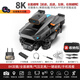 2024 Smart High-End Supera Long-Range Drone Drone Aerial Photograph