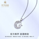 Cuihua pt950 platinum star and moon pendant platinum jewelry anniversary gift for girlfriend and wife birthday gift star and moon pendant total weight about 0.9g