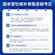 Gubentang Bugu Zhuang Cápsula ósea de la pierna y los calambres y fracturas Restauran la osteoporosis suplemento de calcio Productos nutricionales para personas de mediana edad y ancianos