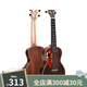 
Minsine Minsine ukulele 2326-inch electric box small guitar for beginners [standard model] 21-inch mahogany core wood + gift + teaching