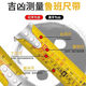 Luban ruler Feng Shui ruler authentic and precise 4608 thickened anti-fall ruler tape measure 3 meters 5 meters 7.5 meters 10 meters high wear-resistant ruler box ruler 1 pack 5 meters 25 wide Luban ruler comes with instructions