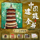 Das komplette Buch der chinesischen Architektur Nichtzeit Ausgabe Brown Sugar Ästhetik 137 Repräsentative chinesische Architektur 687 Hochs Limited Time