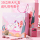 Xinge Children's Toys and School Supplies Pink Stationery Set Three-dimensional Handbook Gift Box 3-9 Grade Opening of School Gift Pack