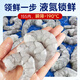 Fishing Travel Notes Qingdao Green Shrimp Net Weight 1.5 Jin Jin equals 0.5 kg Extra Large 61-80 pieces Frozen live peeled fresh shrimps with backs removed