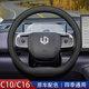 2026 Leapmotor C10/C16 Steering Wheel Cover 24/26 Leapmotor Special Interior Supplies Modification Accessories Grip Cover Black + Hoshigaki Purple Leapmotor C10/C16/2026 Model