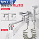
Jiumuwang mop pool faucet single cold balcony with spray gun lengthened rotating mop pool special mop pool faucet bathroom 9903 3m hose 15CM rotating faucet