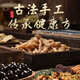 北京同仁堂天麻当归三七片古法炮制买2送1药食同源浓缩制作 100-克发3瓶（买.2.送.1）
