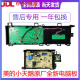 于小天鹅滚筒主板美的洗衣机电脑板TG80/90-1411DXS-1410WDXS TG90-14122DXG