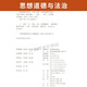 15042思想道德与法治自考教材课后习题辅导书高教社03706自学考试教材2025大专升本科专科套本成考函授本科 15042思修教材+试卷25版