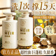 美容道（MeiRongDao）美容道白松露洗发水沐浴露护发素控油去屑烫染修护洗发露SN9274 奢护润养护发素520ml