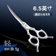 Xuanniao professional pet scissors, curved scissors, beautician trimming, fine trimming, small curved scissors, detailed trimming, 6 inches, silver 6.5 inches, 440C steel