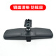 
Long-control original interior reversing mirror adapted to Changan Yidong/XT 12-16 models