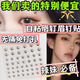 SNQP Lu Han's same style no-punch eyebrow nail brow bone nail lip nail sticker nose nail sticker fake nail no hole face sticker diamond decal no punch nail sticker 2 sheets 330 stickers in total