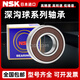 日本NSK进口高速轴承6228 6230 6232 6234 6236 6238 DDU ZZ 2Z 6230 开式无密封