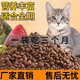 OUOETY cat food 10 Jin Jin is equal to 0.5 kg. Ordinary kitten special food for domestic cats. Rural cat food. Chinese pastoral cat. Orange cat. Adult cat. Affordable package. High-end general food. 10 Jin Jin is equal to 0.5 kg (fattening gills) 0b