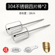 
Suitable for HM340/Zhigao CX6629/Midea electric egg beater accessories 12-wire egg beat head Egg pulping mixing rod 304 stainless steel 12-wire rod * 2 pieces