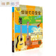 Lernen Sie, die Version Ukulele Ukuleli Little Gitarre Anfänger zu spielen. Lernen Sie, die Version von Ukulele Children# zu spielen
