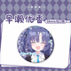 Keba Yuka Hayase Laser Baji Fichier bleu High-Precision Cartoon Cartoon Laser Baji Pain Emballage Brooch H13575-Hayase Yuka Laser Baji Badge-58mm
