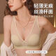 雅鹿夏季款内衣女大胸显小胸兔耳朵无痕无钢圈文胸罩夏天轻薄透气 嫩绿+嫩绿 M (适合100-120斤/75AB)
