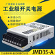 
Hon Hai Technology Power Supply 35-52 plus or negative +12115//15/120524 JMD35-A (5V2A +-12V1A)