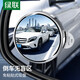 Green League (UGreen) Auto Rückfahrspiegel kleiner runder Mirror -Umkehrspiegel Auxiliary Mirror 360 Grad Panoramic Mirror Reversing Blind Spiegelspiegel [2 Nano -Saugnäpfmodelle] Keine Paste zum Wiederholen/