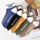 Socks men's socks ins trendy contrasting colors for summer and autumn versatile simple thin anti-odor and sweat-absorbent student low-cut socks 1 pair random colors one size fits all