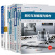 CNC Turning / Milling Programming and Siemens CNC System 808D / 828D / 840D Connexion et débogage Turning and Milling Five-axis System Usining Programming and Siemens Training Livres 8 Volumes Term