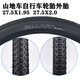 捷安特（GIANT）山地车自行车外胎轮胎27.5X1.95/2.0/890/800/820/830 27.5X2.0黑标外胎