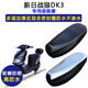 New Japanese Warrior DK3 special electric car seat cushion cover waterproof and sun protection TDR9740Z battery car leather seat cushion cover Thickened black AM waterproof wear-resistant non-slip New Japanese Warrior DK3 special