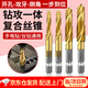 Nanbo Maru composite tap for drilling and tapping machine, titanium-plated hexagonal handle thread tapping electric drill bit tap set 6pc short gold M3M4M5M6M8M10