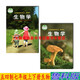 2024 Herumn Xinhua Bookstore Junior High School Biology 678 678 678 Band 1 und 2 Luke Edition 54 54 Biologie Schüler Lehrbuch Lehrbuch Lehrbuch Lehrbuch Shandong Science and Technology Press Junior High School Eins und zwei drei 6 4 Jahre Junior High School Biologie 1 und Three 1 1 Junior High School Biology 1 und Three Three 1 General 1 General 1 General 1 General 1 General 1 General 1 General 1 General 1 General 1 General 1 General 1 General 1 General 1 General 1 General 1 General 1 General 1 General 1 General 1 General 1 General 1 General 1 General 1 General 1 Allgemein