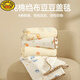 G.DUCKKIDS Bean Blanket Baby Gauze Cover Blanket Summer Thin Soothing Baby Newborn Doudou Small Quilt Air Conditioning Summer Cool Quilt Cute Cloud 100*100