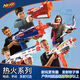 Hasbro NERF Heat Elite N Series Soft Shotgun Water Gun Launcher Electric Outdoor Battle Boys Toys Water Gun Series Tide Wave Launcher F3890 6 years old