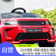 Leweipu Land Rover authorized children's electric car remote control four-wheel off-road car child baby gift toy car can sit on