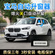 Qiaoji BMW X1 LIBER DE VENTANA AUTOMÁTICA 12357 Relé de ventana X3X4X5X6 OBD OBD ONE-HACHA LIBER DE VENTANA AUTOMÁTICO 24 NUEVO X3X4
