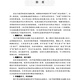 2025 autumn new textbook junior high school mathematics refinement and expansion for the sixth, seventh, eighth grade first and second volumes, with synchronous exercises, daily refinement expansion and improvement comprehensive assessment, grade 678, Shanghai Education Press, second semester, Shanghai Education Press [full volume 2] Mathematics + English refinement and expansion, grade 6th grade