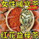 
Tongrentang motherwort to nourish qi and blood women tea bags for girls to nourish L Qi and blood tea non-saffron soak in water and independent packaging for health [Multiple] The more you drink the body, the easier it is. Saffron + motherwort [get 25 packs/1 bag] Menstrual period