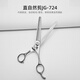 Jingquan Sakura imported VG10 pet grooming natural scissors 3D seamless thinning fish bone scissors for beauticians straight natural scissors JG-724 7 inches