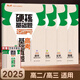 【正版速发】【正版速发】2025版一早高考硬核基础真题必刷 1234填空选择题678 物理（1234道选择题） 全国版