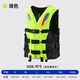 Yuanzu life jacket for children, adults, professional-grade fishing, large buoyancy vest, vest, water sports, flood prevention and rescue, red life jacket XL 120-140 Jin Jin is equal to 0.5 kg