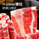 Dahiti premium beef roll, net weight 2Jin Jin is equal to 0.5kg, fat beef roll, beef slices, shabu-shabu ingredients, fresh beef