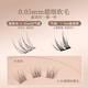 Rulinshi baby curved false eyelashes, supernatural style, artificial hair, thin and soft false eyelashes, glue-free, instant stick, perfect for light makeup, baby curved 120 clusters 12mm*1 box, free tweezers