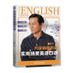 Fertiger Bestand, signierte Version, Wu Yanzu unterrichtet Englisch, praktische Szene Englisch sprechend, Yashi Education Technology (Hangzhou) Co., Ltd., Wu Yanzu, Wu Yanzus Englischunterricht mündliches Englisch-Tutorial, Szene englischsprachiges, praktisches Englisch-Null-basiertes Englisch-Selbststudien-Tutorialbuch