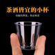 Disposable tasting cup 30ml thick transparent plastic aviation small tea cup supermarket small tasting cup liquor cup high temperature resistant 500 pieces (30ml)