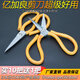 He Jiagong scissors, industrial household small sharp leather scissors, large stainless steel scissors for electricians, genuine Yijialiang scissors, fine K2 steel 198