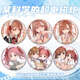 
Keba's scientific super electromagnetic gun peripheral bark anime Misaka Mikoto Shirai Kuroko badge brooch hanging gift H12156-Shirai Kuroko [upgrade thickened] laser bark badge-58mm