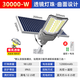 Deyan solar street light outdoor lighting street light new rural road outdoor waterproof led street light split three-sided lighting 30000