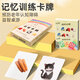 400卡片老人认知防痴呆玩具老年痴呆锻炼神器记忆力游戏训练 花色 记忆训练卡牌